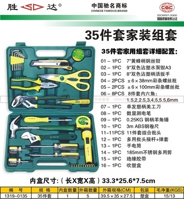 勝達35件家用工具套裝 性價比出眾的多功能工具組合