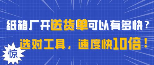 數(shù)字化紙板工廠的基礎(chǔ)知識，你不得不知的要點(diǎn)